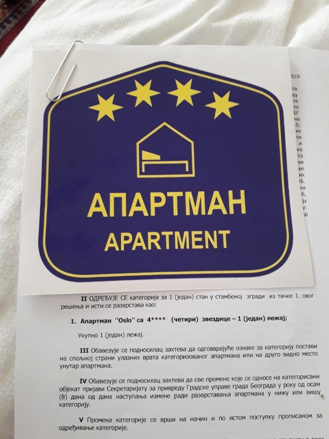 Apartman Oslo Белград Экстерьер фото
